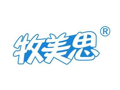 牧美思
