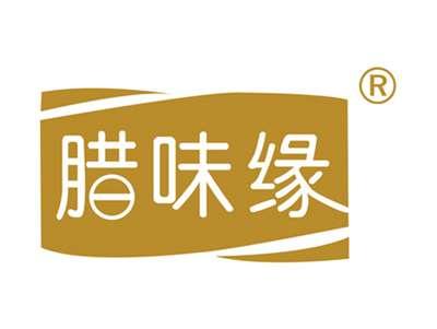 腊味缘