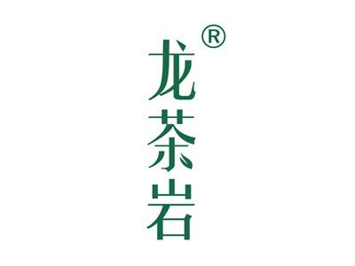龙茶岩