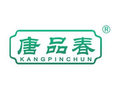 唐品春 KANGPINCHUN