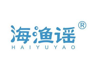 海渔谣