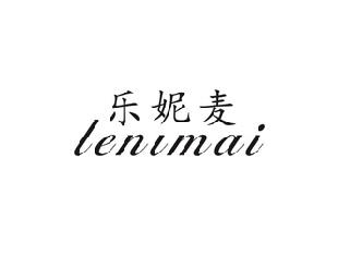 乐妮麦
