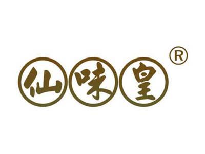 仙味皇