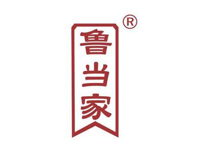 鲁当家