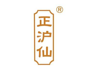 正沪仙