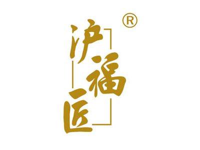 沪福匠