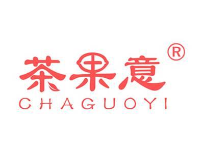 茶果意