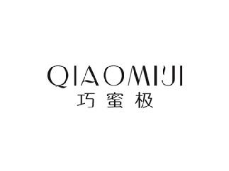 巧蜜极