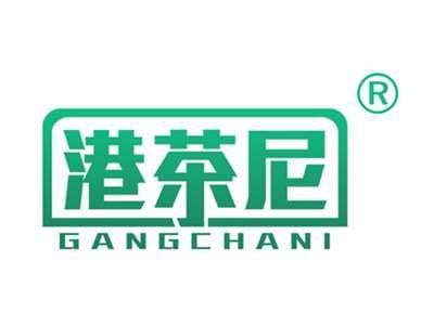 港茶尼