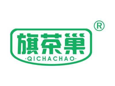 旗茶巢