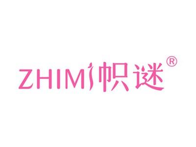 帜谜