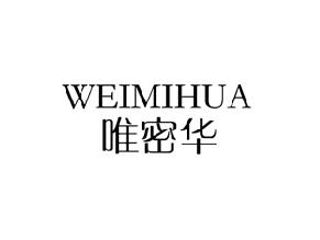 唯密华