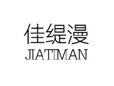 佳缇漫