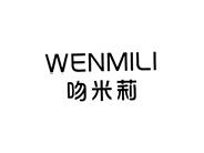 吻米莉