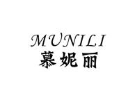 慕妮丽
