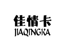 佳情卡