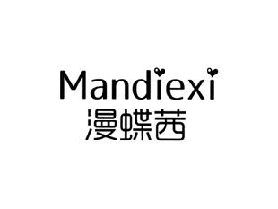漫蝶茜