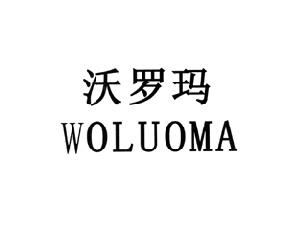 沃罗玛