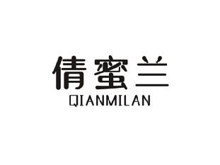 倩蜜兰