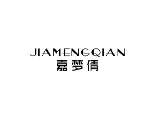 嘉梦倩