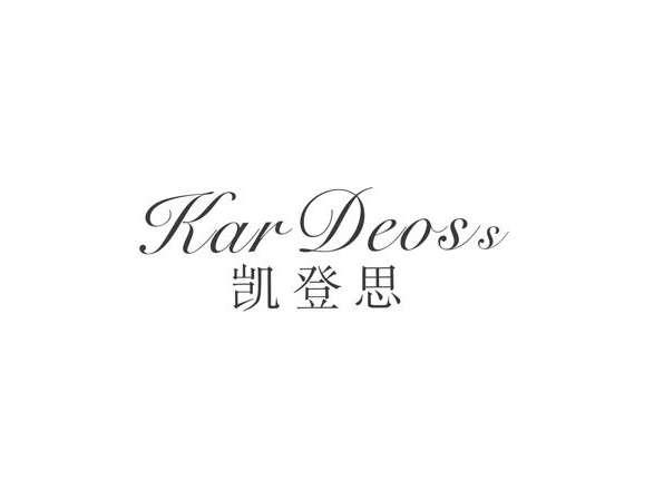 凯登思 KARDEOSS