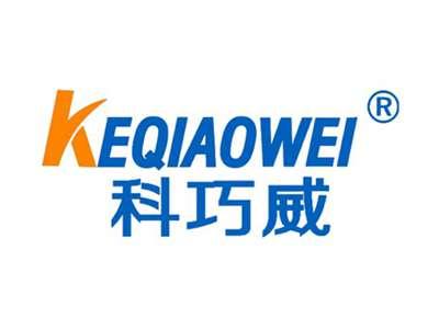 科巧威