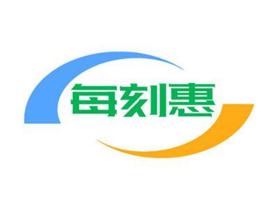 每刻惠
