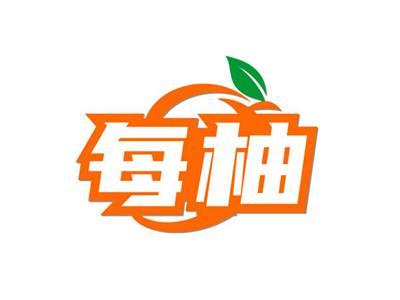 每柚