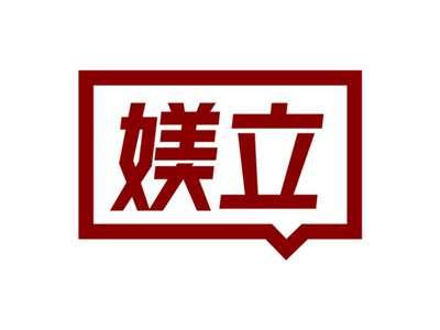 媄立