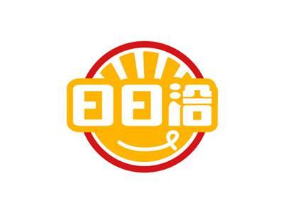 日日洽