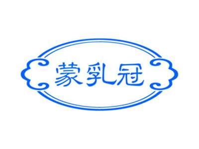 蒙乳冠