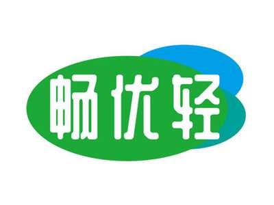 畅优轻