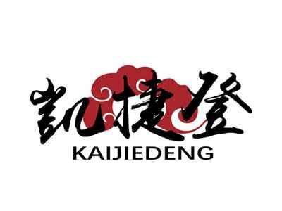 凯捷登KAIJIEDENG