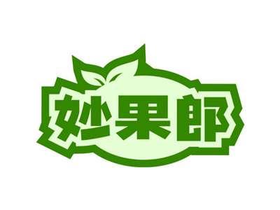 妙果郎