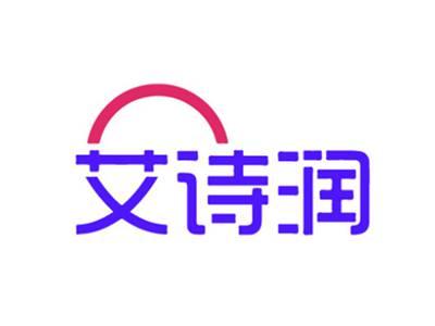 艾诗润