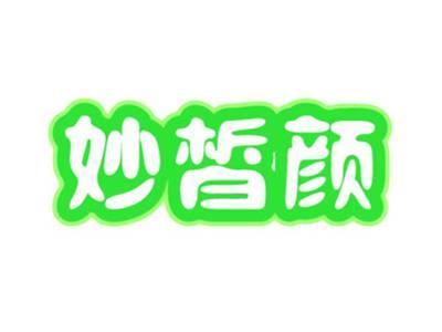 妙皙颜