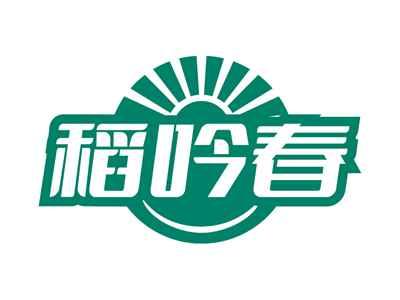 稻吟春