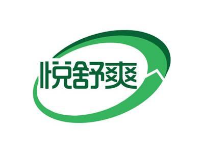 悦舒爽