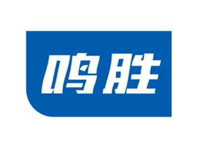 鸣胜