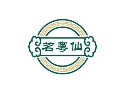茗粤仙