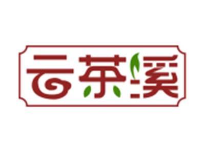 云茶溪