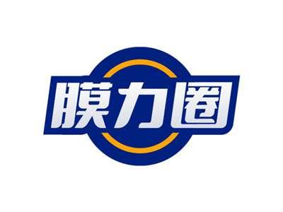膜力圈