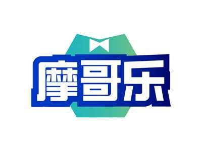 摩哥乐
