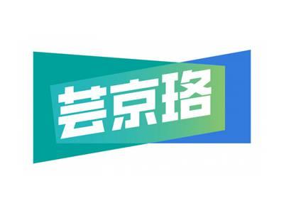 芸京珞