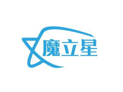 魔立星