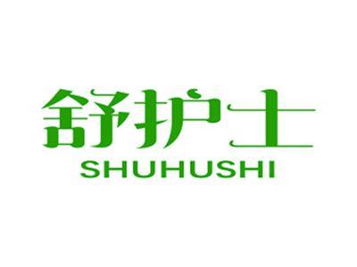 舒护士SHUHUSHI