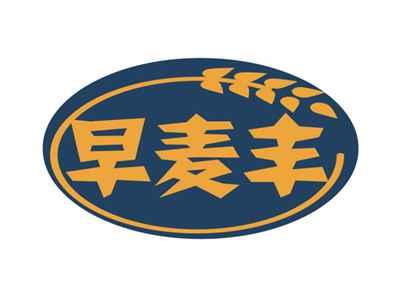 早麦丰