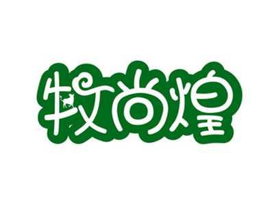 牧尚煌