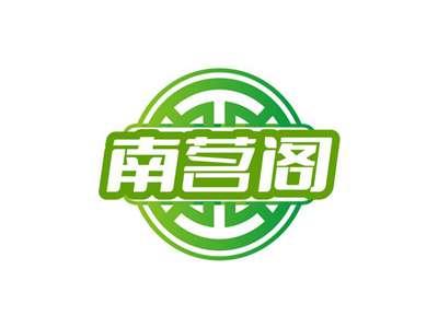 南茗阁