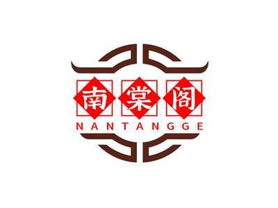 南棠阁